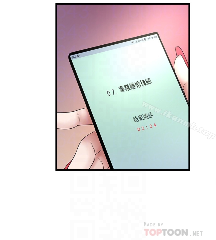 下女,初希 第46话-初希充满弹性的肉体 第11页