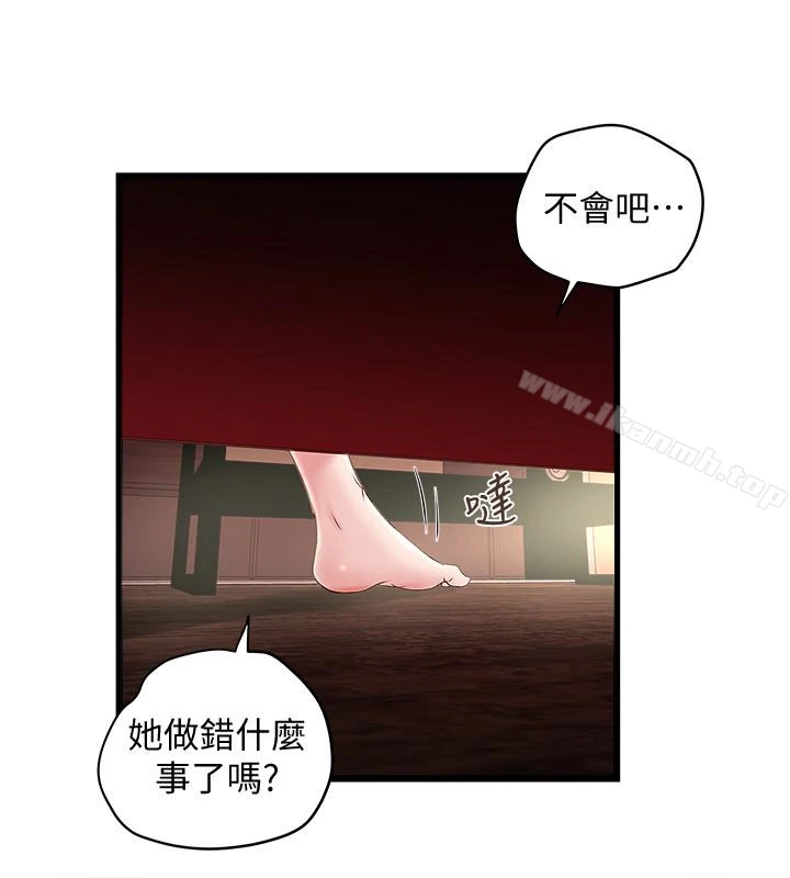 下女,初希 第46话-初希充满弹性的肉体 第5页