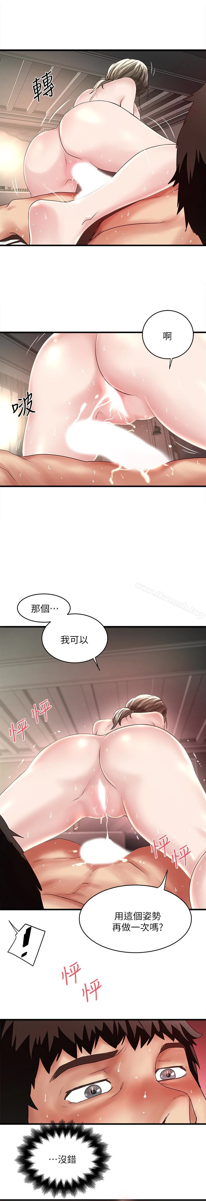 下女,初希 第46话-初希充满弹性的肉体 第26页