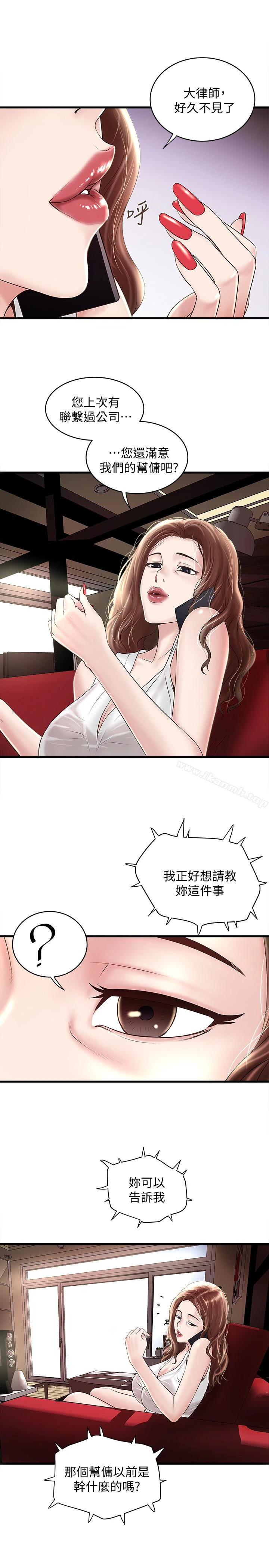 下女,初希 第46话-初希充满弹性的肉体 第4页