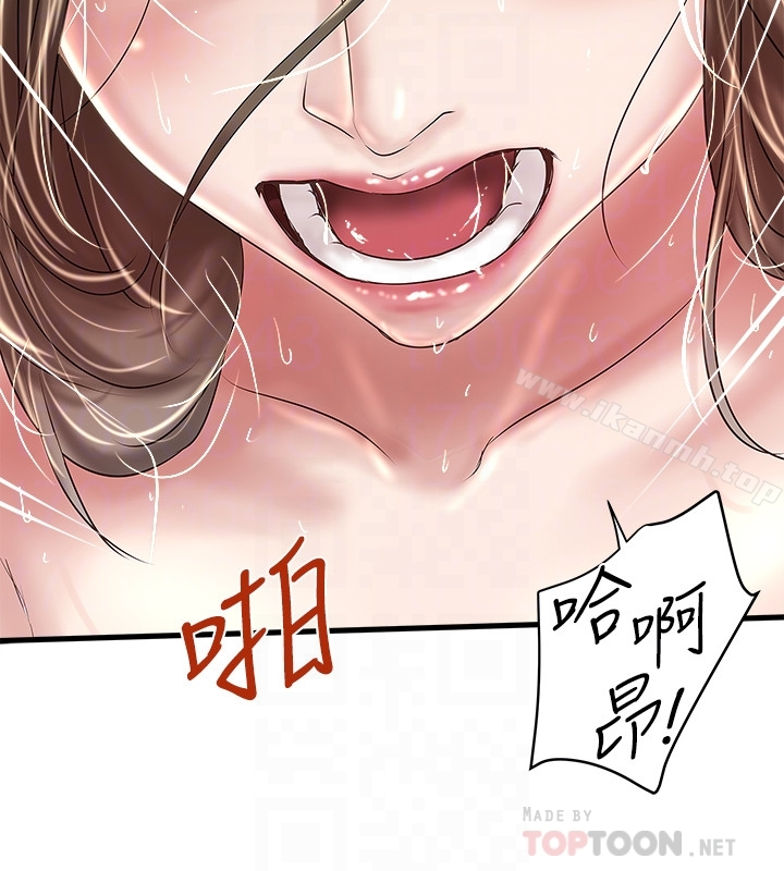 下女,初希 第46话-初希充满弹性的肉体 第19页