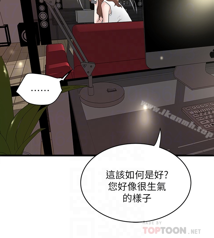 下女,初希 第46话-初希充满弹性的肉体 第7页