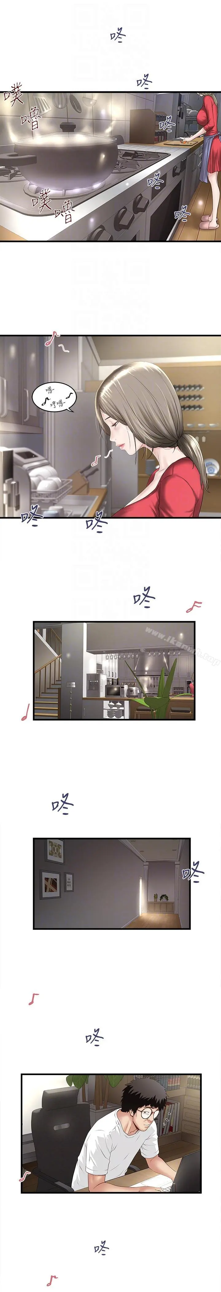下女,初希 第31话-天使般的女人 第15页