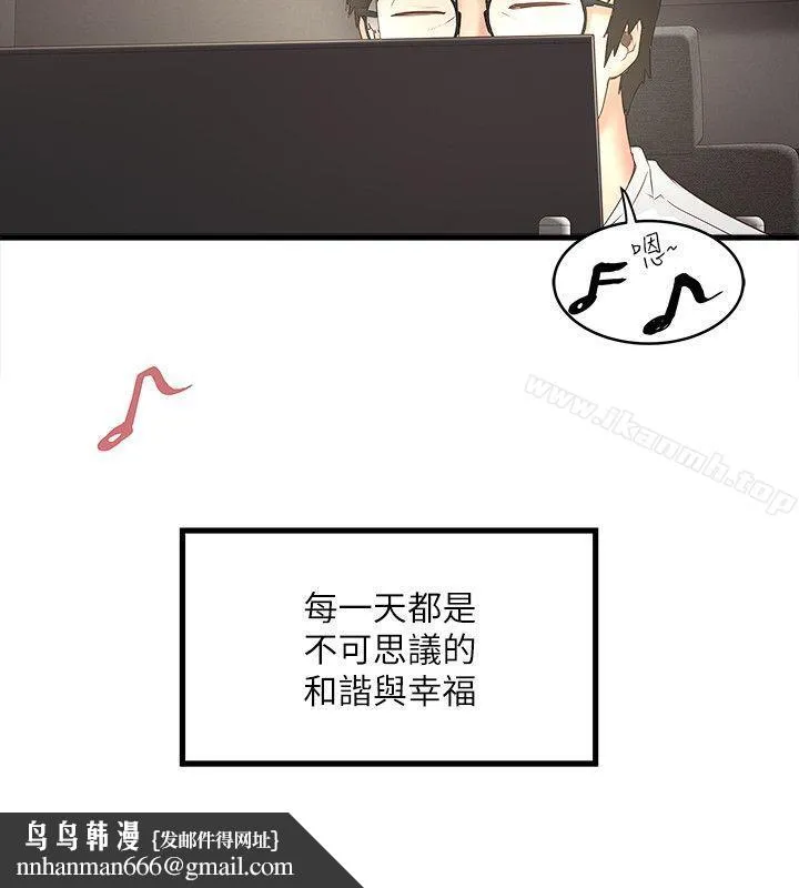 下女,初希 第31话-天使般的女人 第18页
