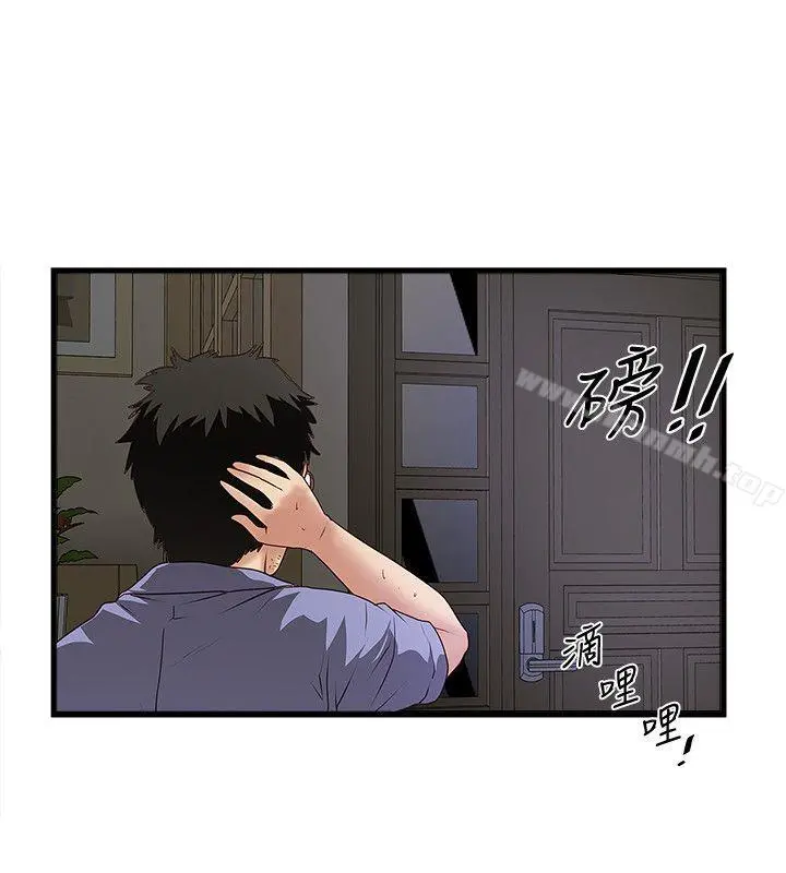 下女,初希 第31话-天使般的女人 第10页