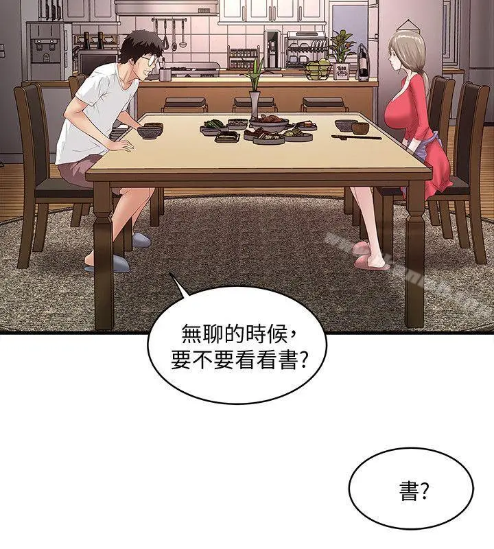 下女,初希 第31话-天使般的女人 第24页