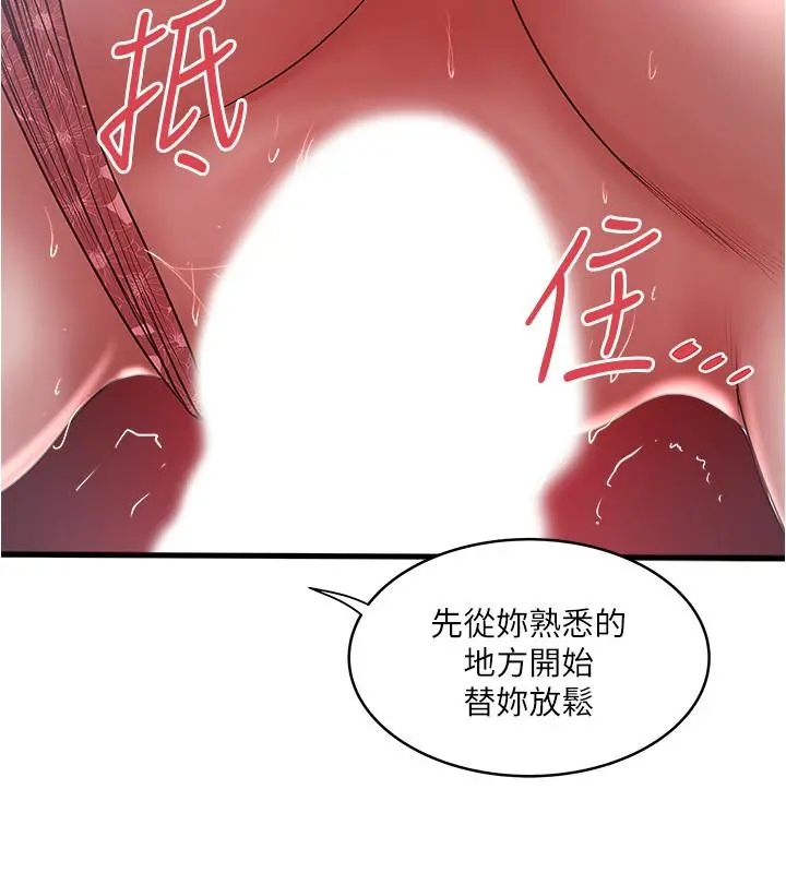 下女,初希 第82话-好好看着你老公 第11页