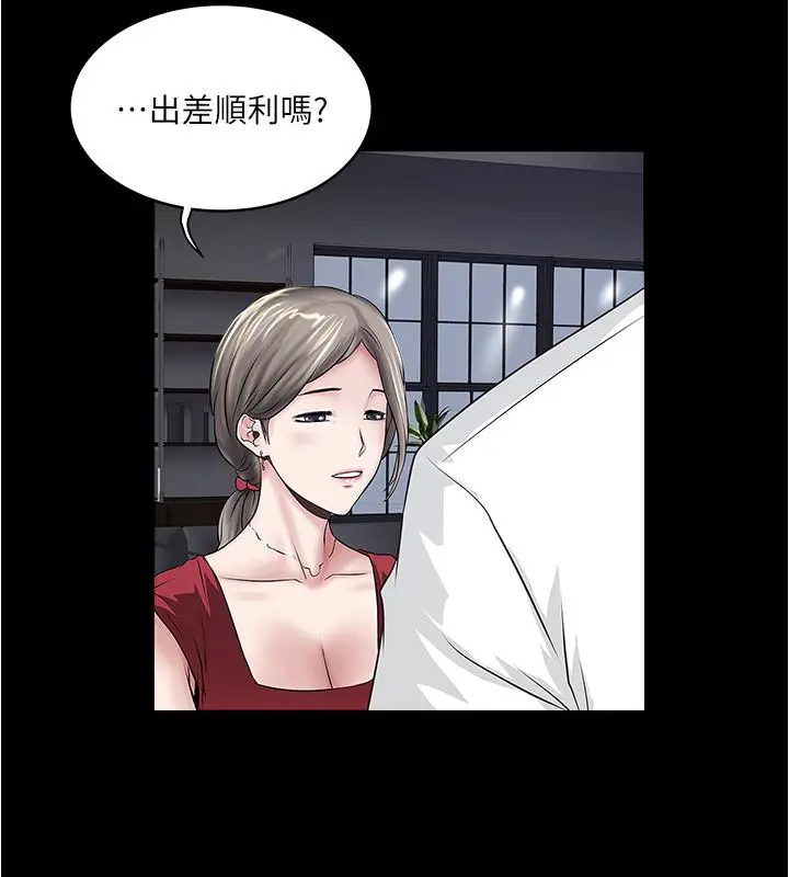 下女,初希 第82话-好好看着你老公 第29页