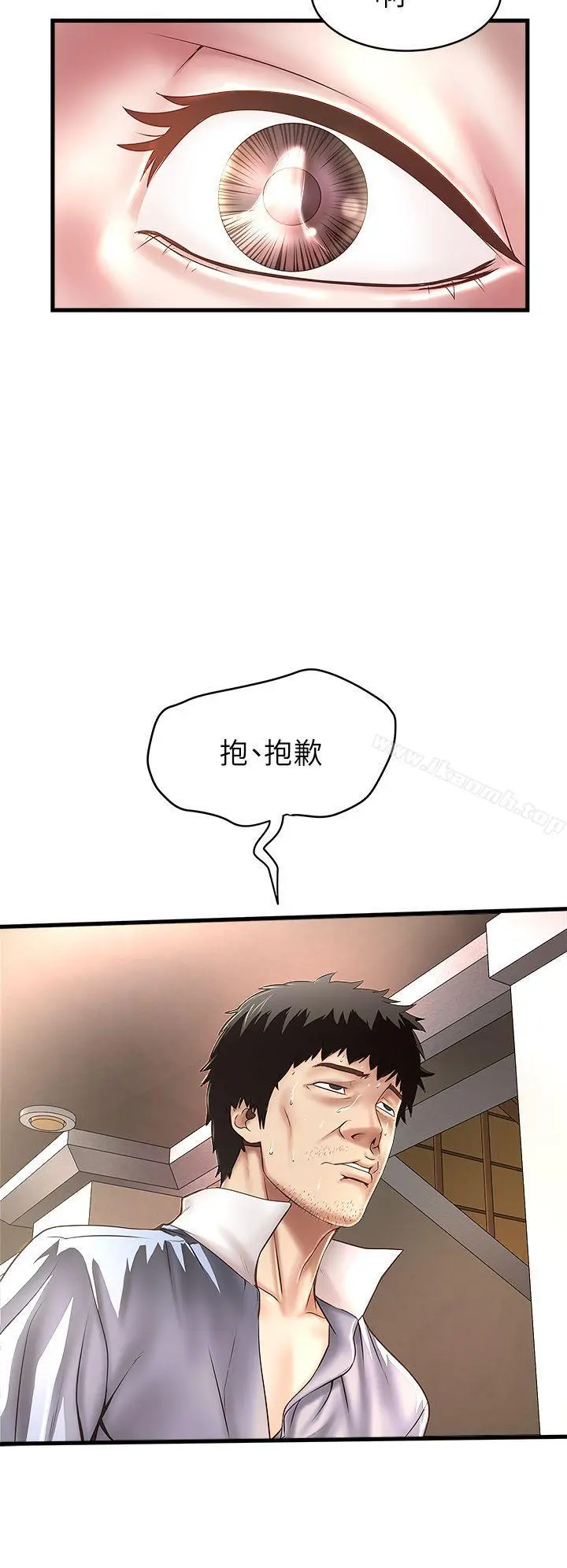 下女,初希 第16话-能干的新人 第5页
