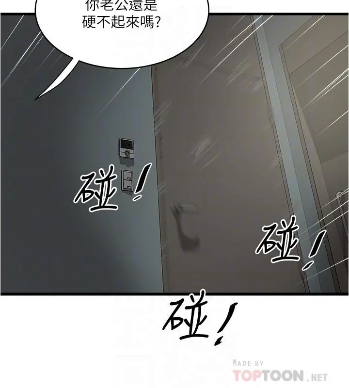 下女,初希 第90话-同时塞满花瑛的两个洞 第8页