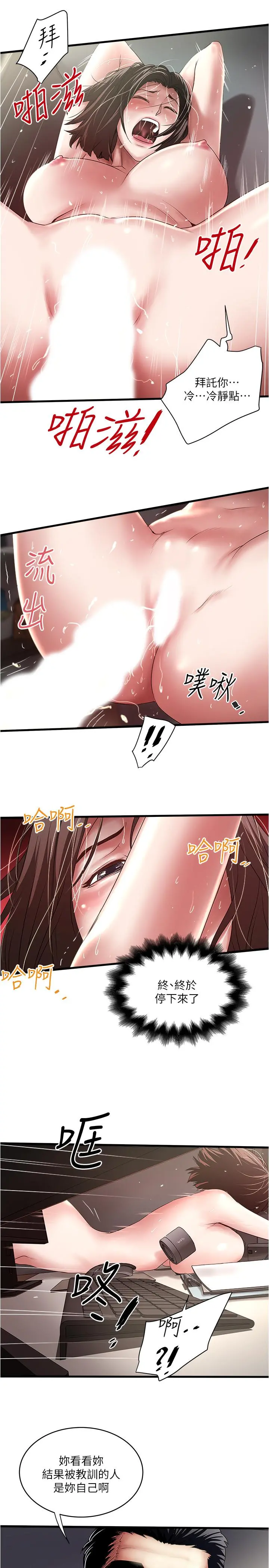 下女,初希 第90话-同时塞满花瑛的两个洞 第25页