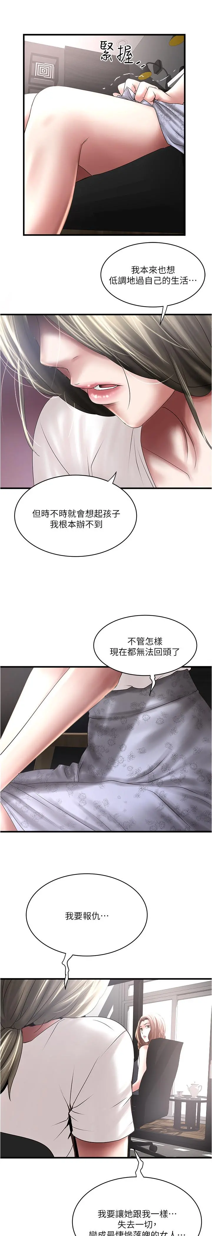 下女,初希 第90话-同时塞满花瑛的两个洞 第3页