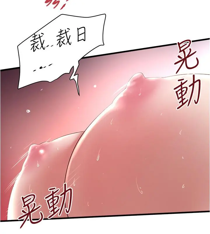 下女,初希 第90话-同时塞满花瑛的两个洞 第24页
