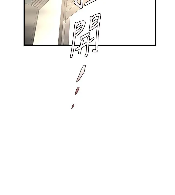 下女,初希 第90话-同时塞满花瑛的两个洞 第32页
