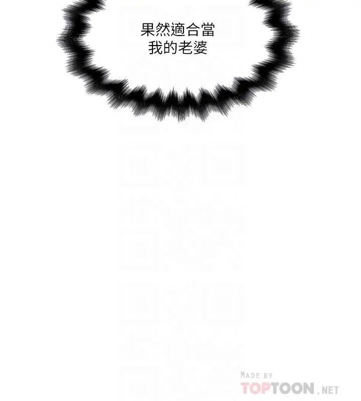 下女,初希 第90话-同时塞满花瑛的两个洞 第14页