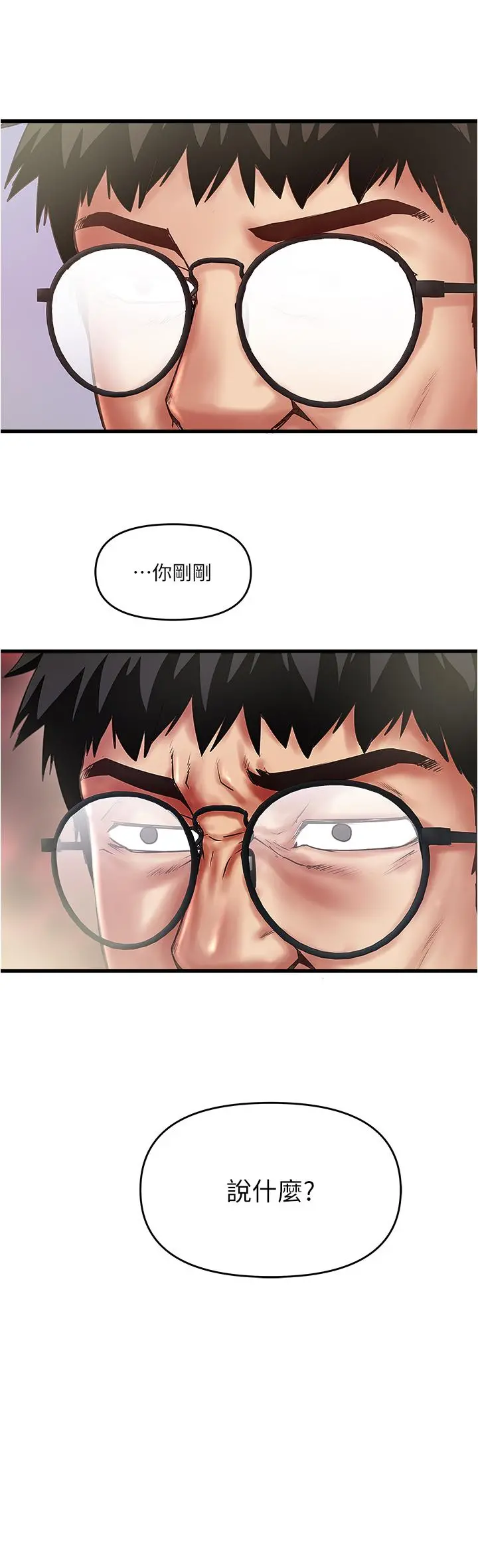 下女,初希 第79话-我老婆和裁日有一腿？ 第31页