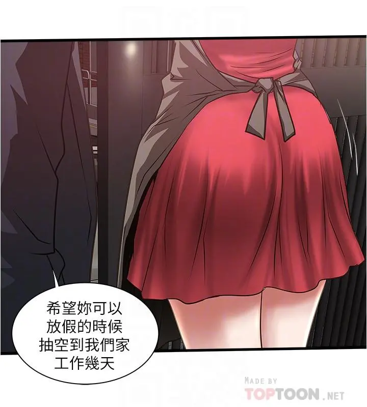 下女,初希 第79话-我老婆和裁日有一腿？ 第4页