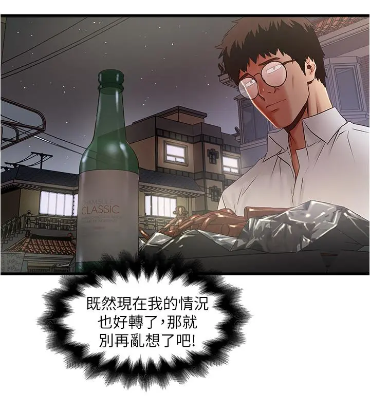 下女,初希 第79话-我老婆和裁日有一腿？ 第22页