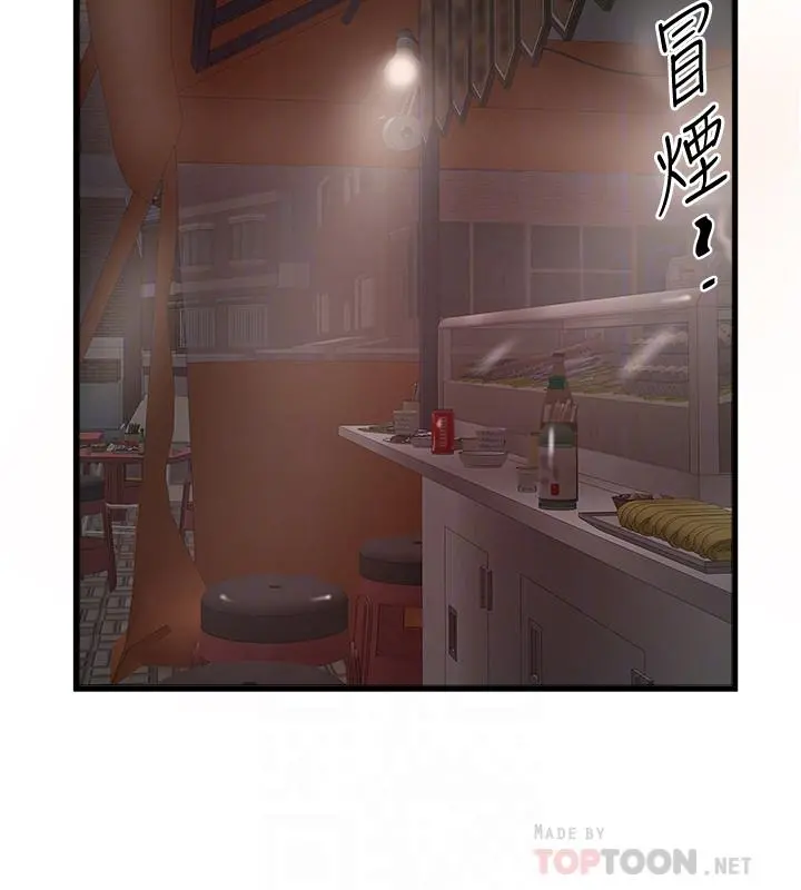 下女,初希 第79话-我老婆和裁日有一腿？ 第16页
