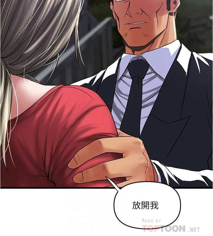 下女,初希 第79话-我老婆和裁日有一腿？ 第8页