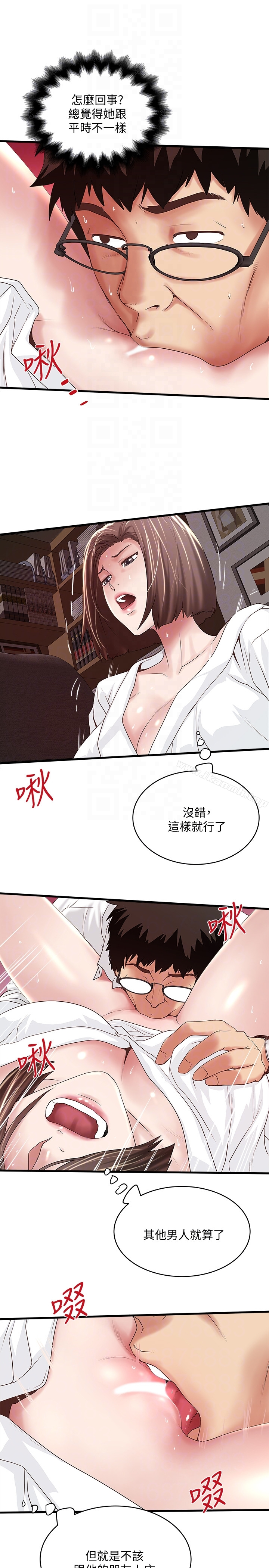 下女,初希 第40话-在帮佣面前主动求欢的花瑛 第19页