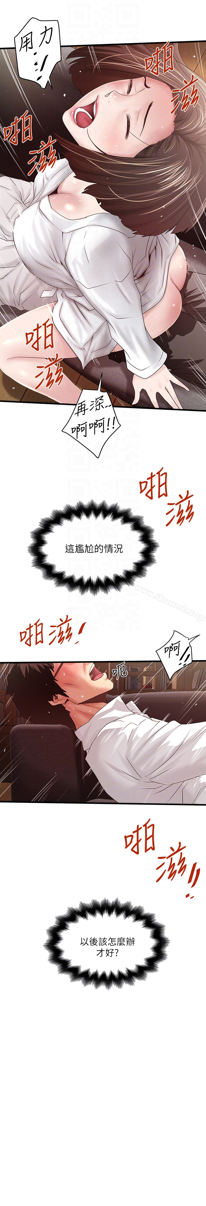 下女,初希 第40话-在帮佣面前主动求欢的花瑛 第29页