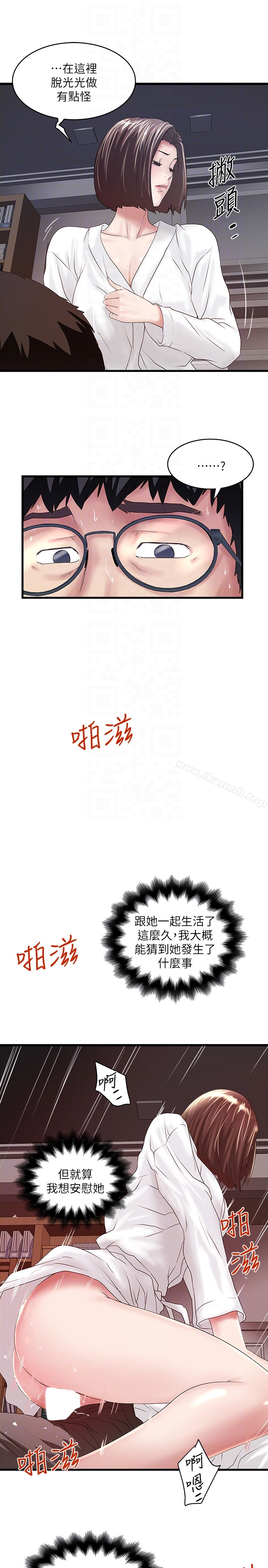 下女,初希 第40话-在帮佣面前主动求欢的花瑛 第25页