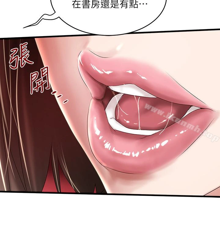 下女,初希 第40话-在帮佣面前主动求欢的花瑛 第8页