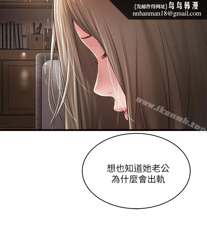 下女,初希 第40话-在帮佣面前主动求欢的花瑛 第16页