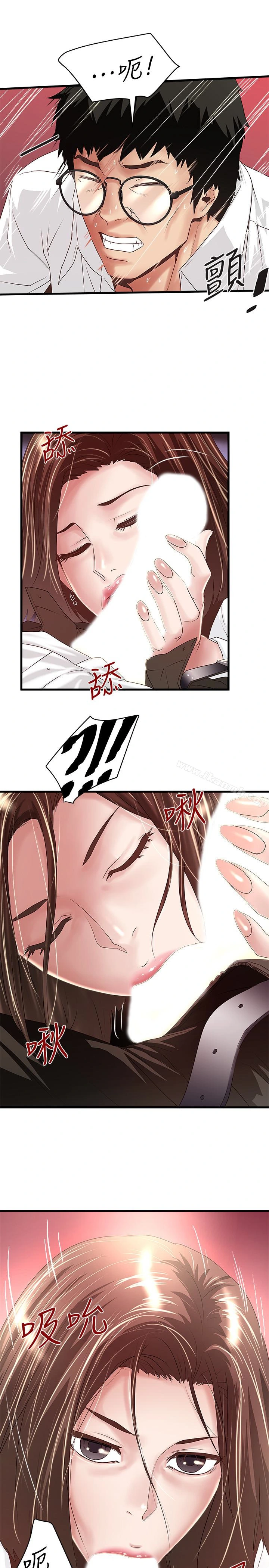 下女,初希 第40话-在帮佣面前主动求欢的花瑛 第9页