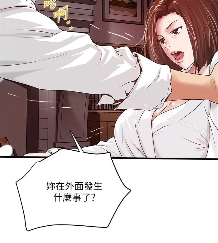 下女,初希 第40话-在帮佣面前主动求欢的花瑛 第12页
