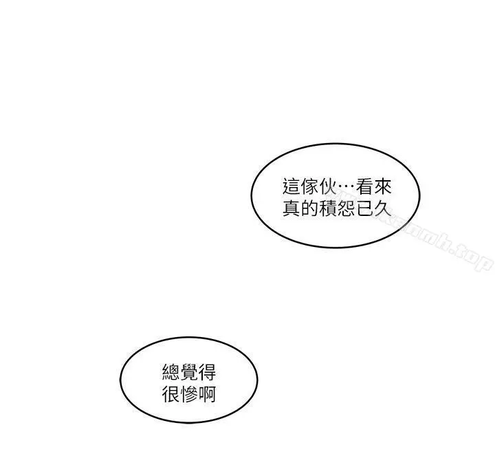 下女,初希 第8话-俊皓第一次花天酒地 第3页