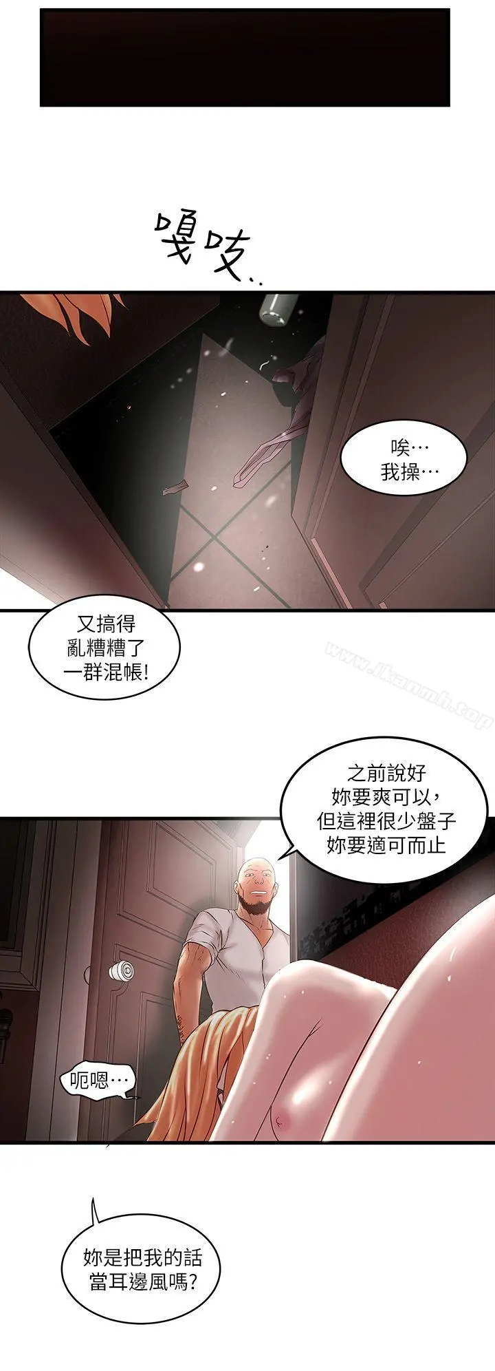 下女,初希 第8话-俊皓第一次花天酒地 第37页