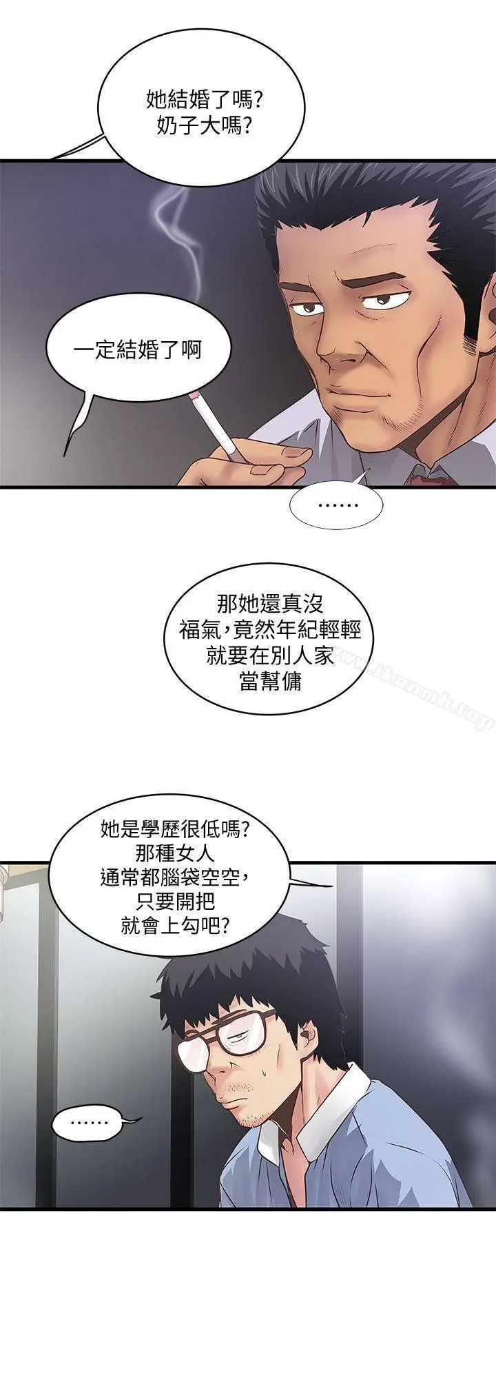 下女,初希 第8话-俊皓第一次花天酒地 第7页