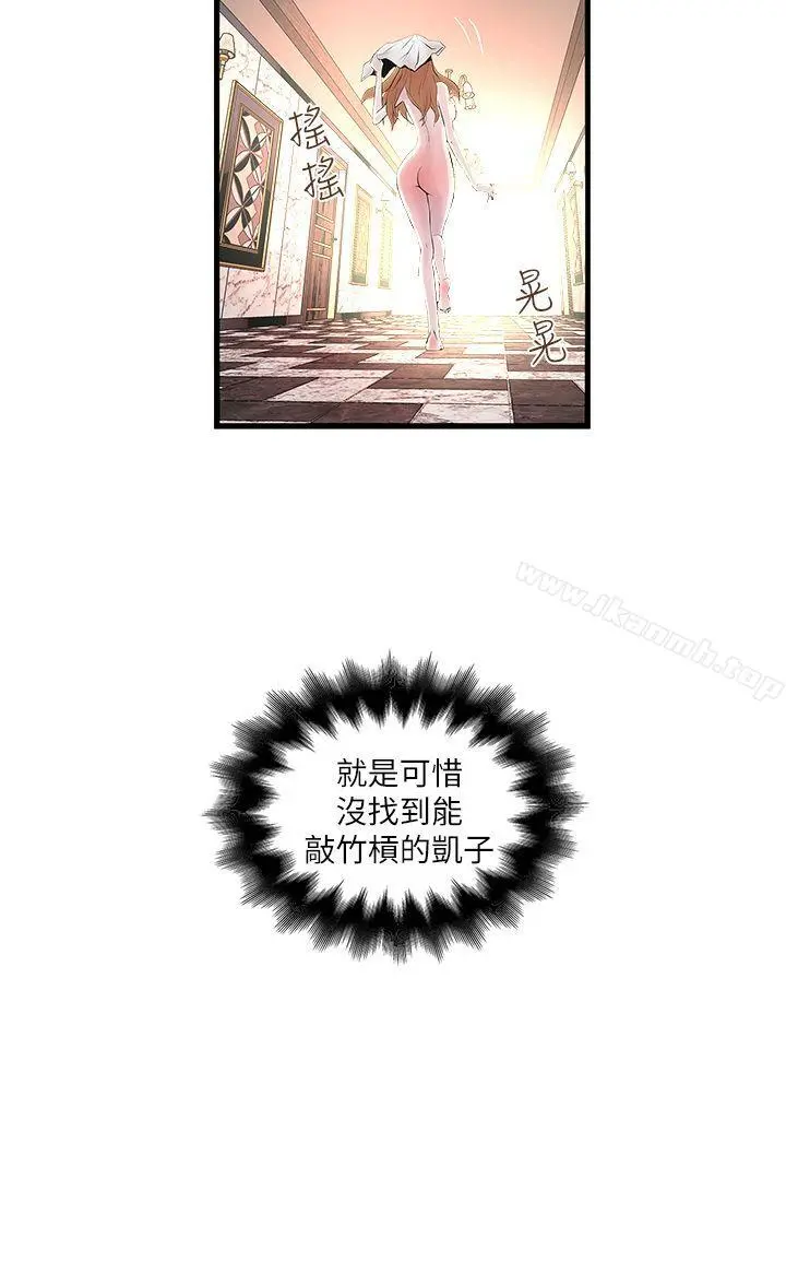 下女,初希 第8话-俊皓第一次花天酒地 第39页