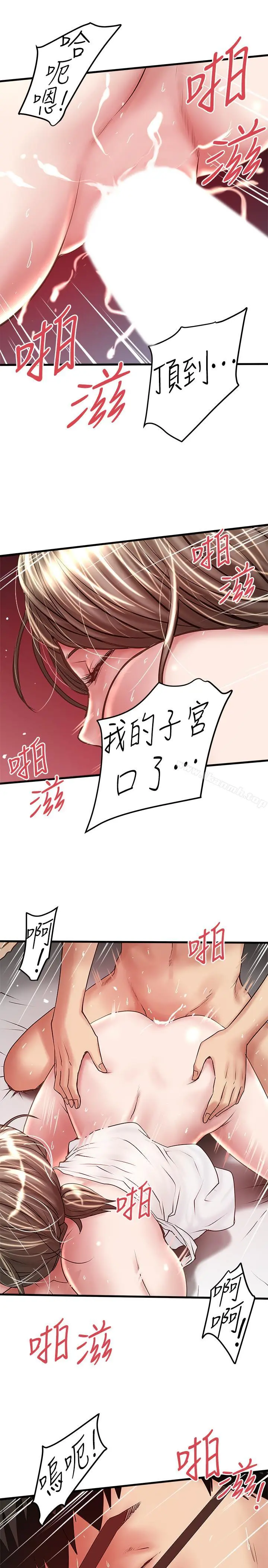 下女,初希 第54话-初希不愿提及的过往 第25页