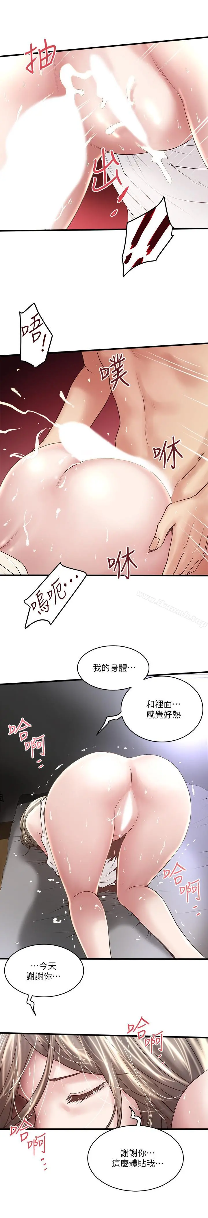 下女,初希 第54话-初希不愿提及的过往 第27页