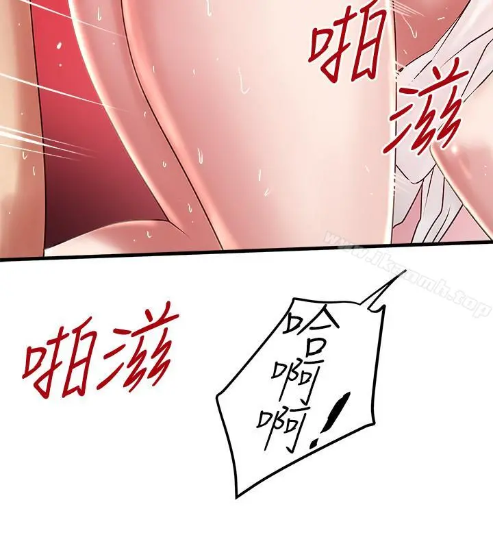 下女,初希 第54话-初希不愿提及的过往 第24页