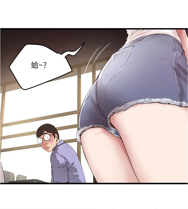 下女,初希 第61话-我想要 第7页
