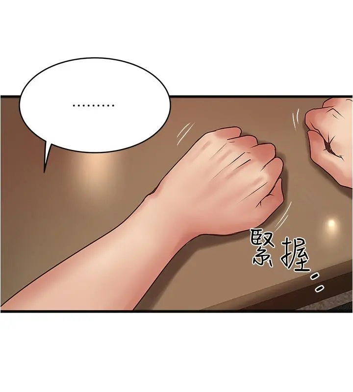 下女,初希 第61话-我想要 第23页