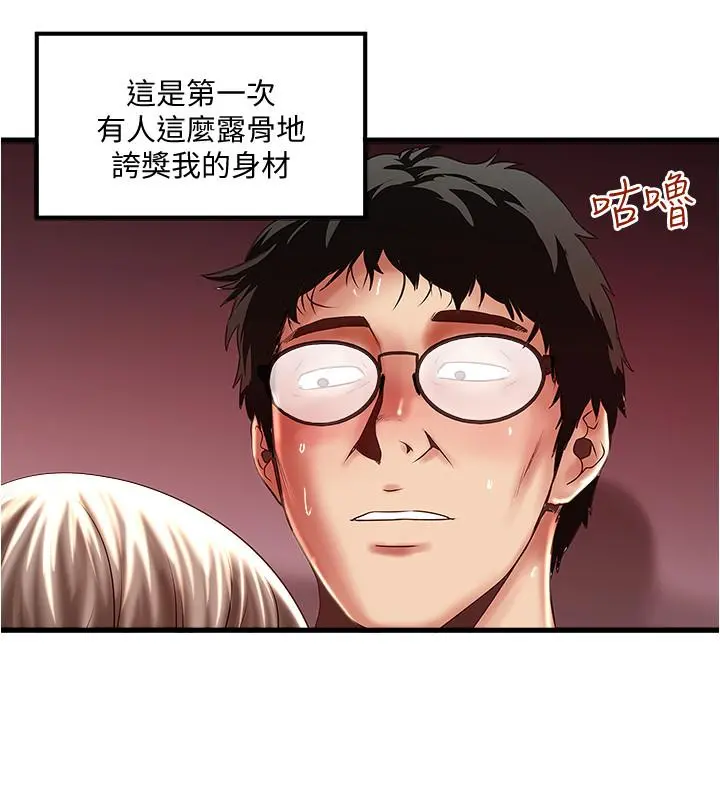 下女,初希 第70话-像是大扫除般的淫乱吸允 第13页