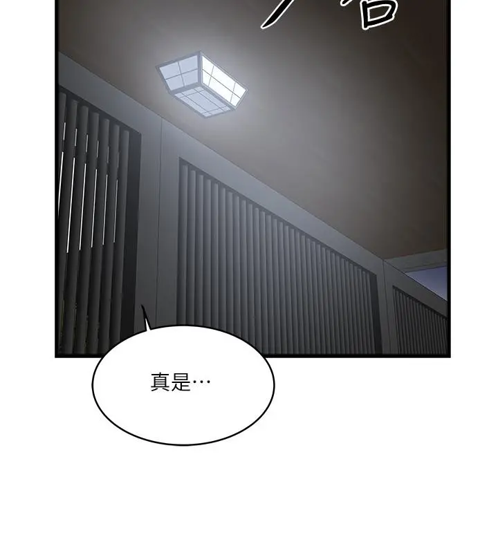 下女,初希 第70话-像是大扫除般的淫乱吸允 第23页