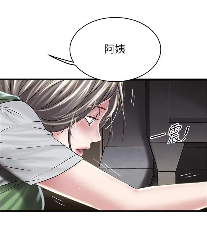 下女,初希 第70话-像是大扫除般的淫乱吸允 第27页