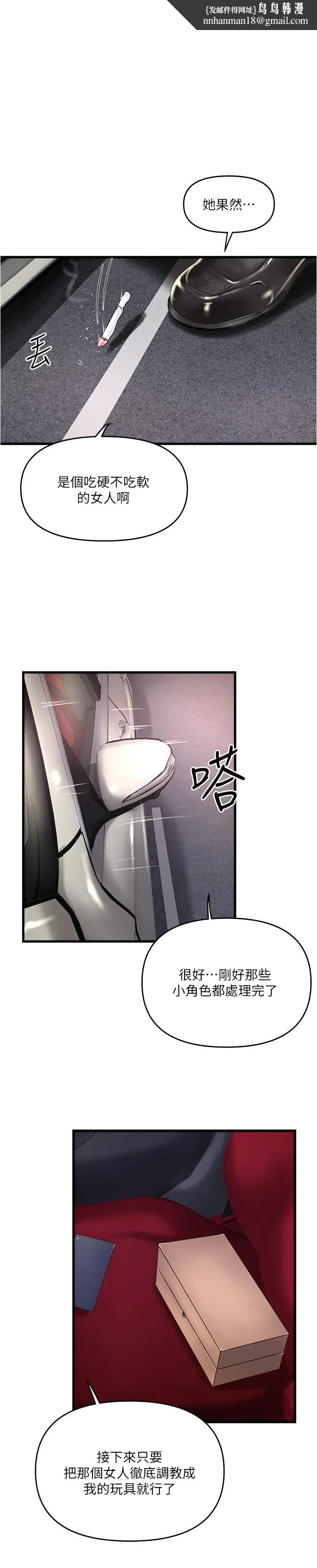 下女,初希 第70话-像是大扫除般的淫乱吸允 第1页