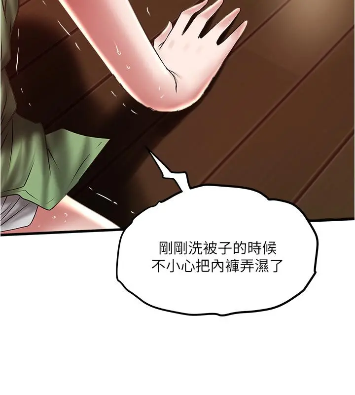 下女,初希 第70话-像是大扫除般的淫乱吸允 第31页