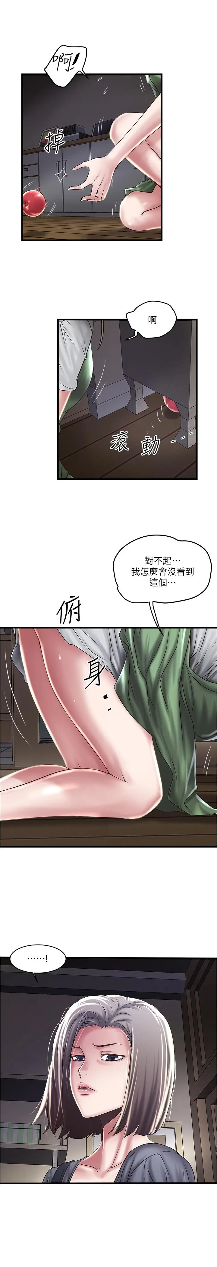下女,初希 第70话-像是大扫除般的淫乱吸允 第26页