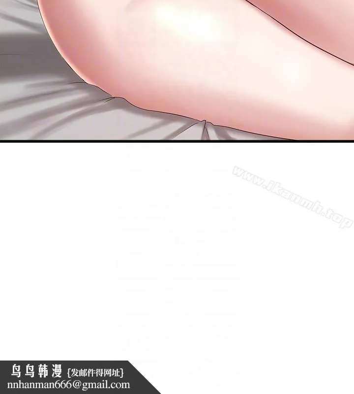 下女,初希 第43话-态度转变的花瑛 第15页