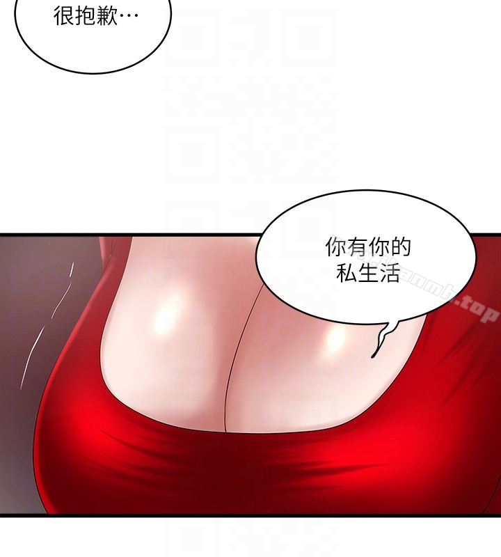 下女,初希 第43话-态度转变的花瑛 第11页