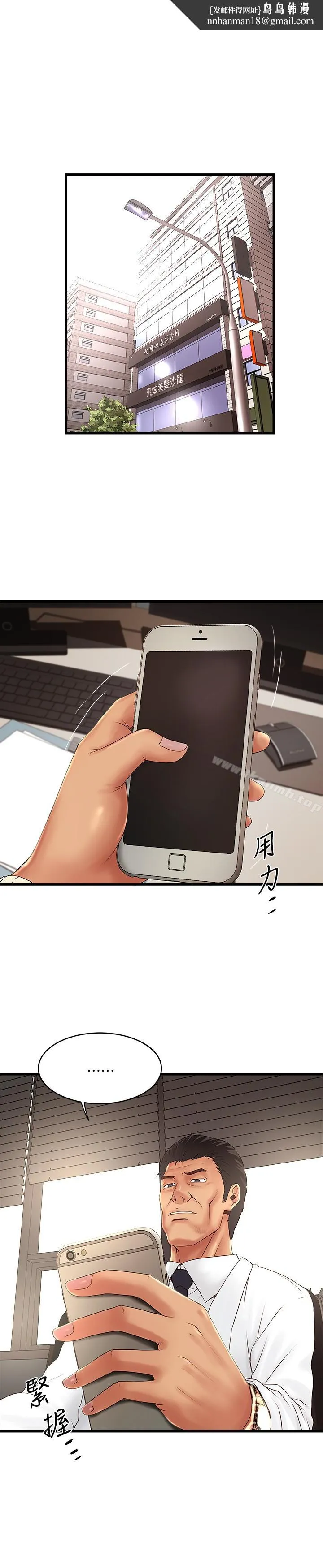 下女,初希 第43话-态度转变的花瑛 第1页
