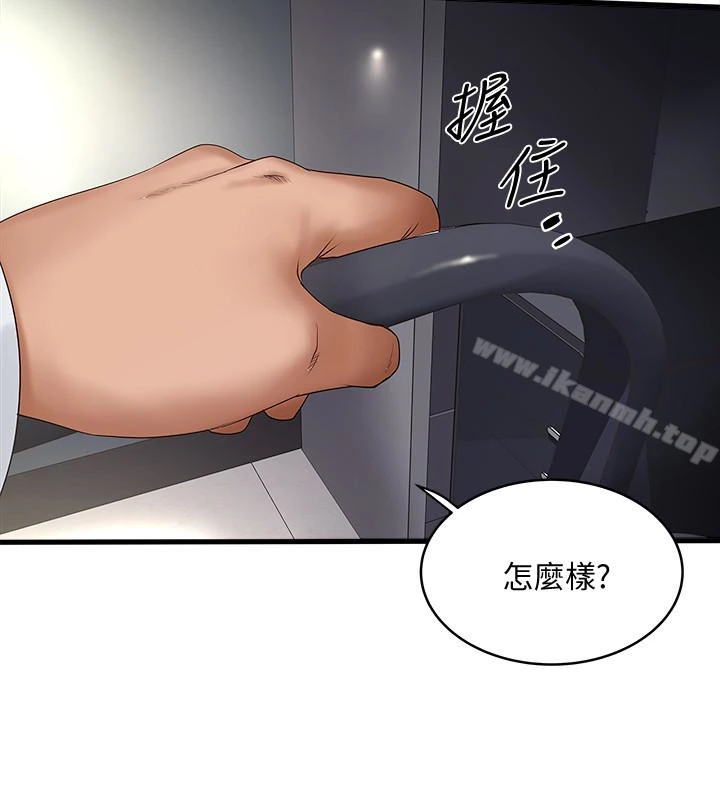 下女,初希 第43话-态度转变的花瑛 第5页